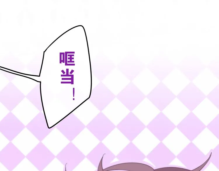 第5话 酒后变人格！？ 第79页