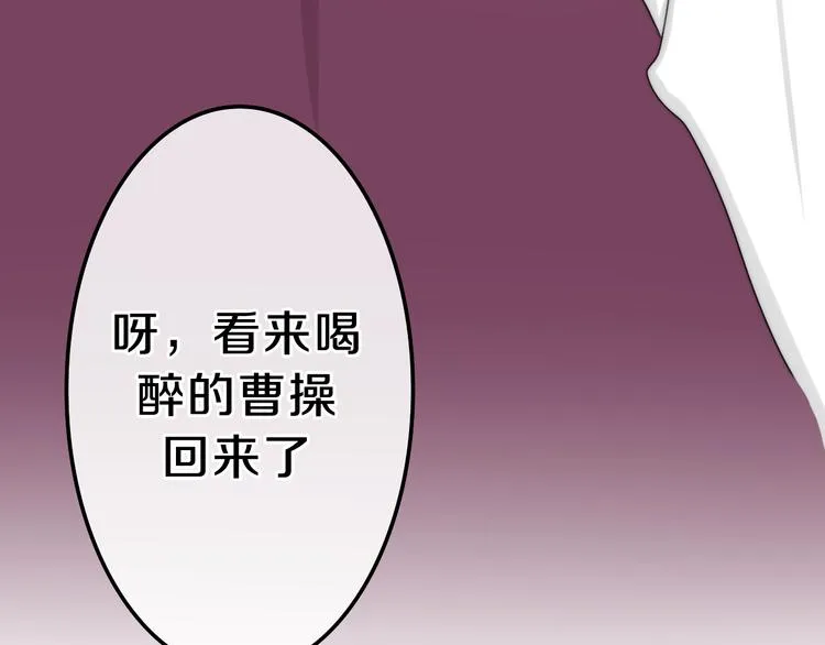 第5话 酒后变人格！？ 第82页