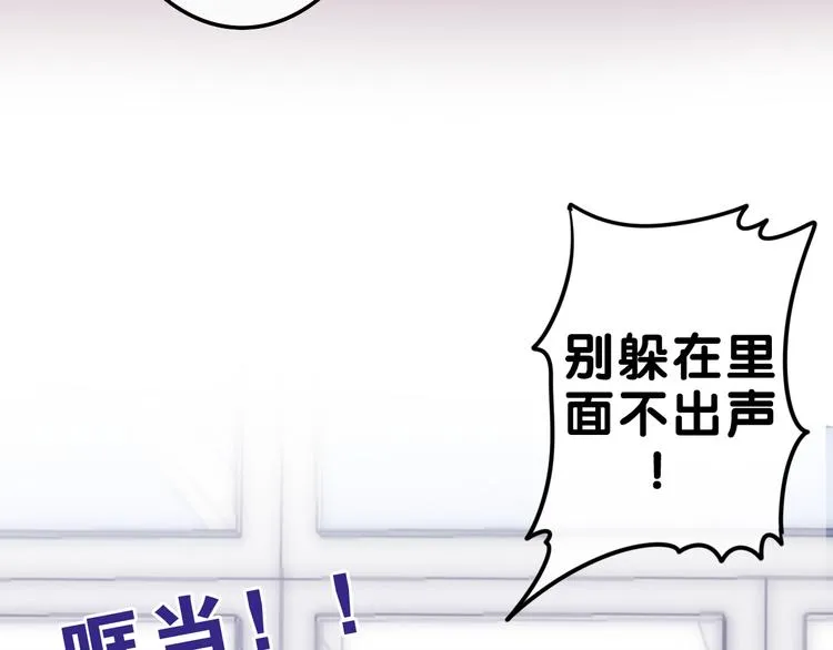 第5话 酒后变人格！？ 第83页