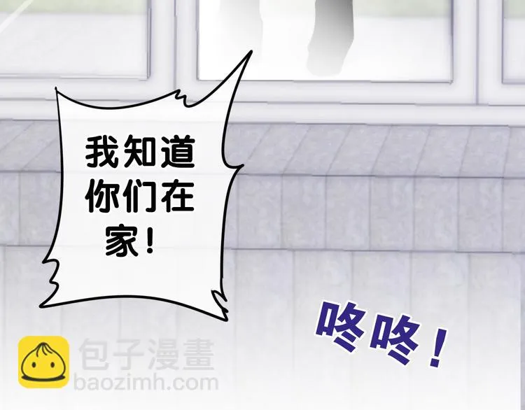 第5话 酒后变人格！？ 第86页