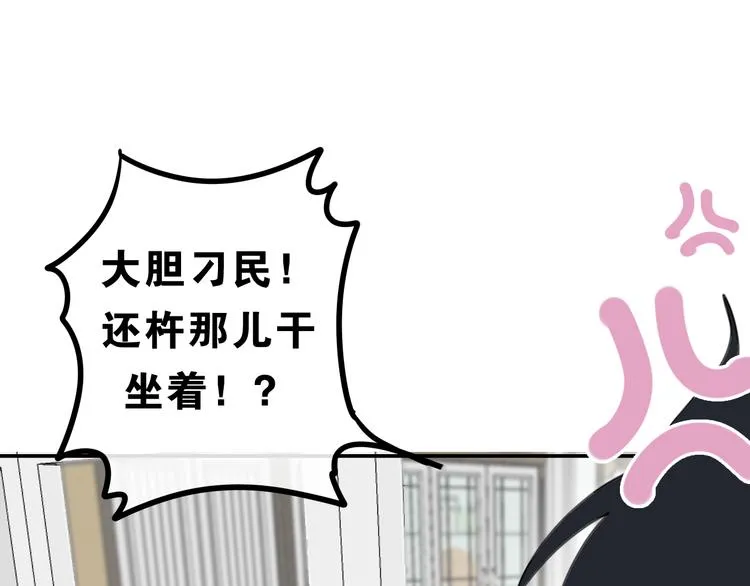 第5话 酒后变人格！？ 第88页