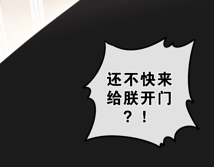 第5话 酒后变人格！？ 第90页