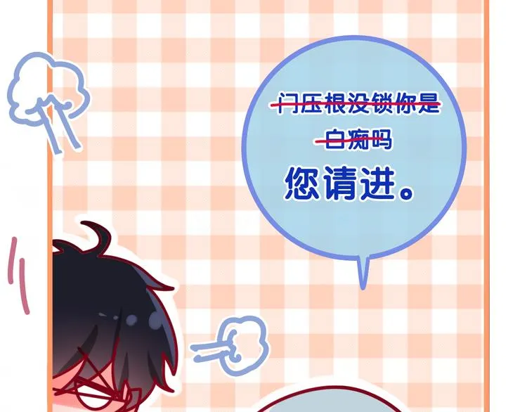 第5话 酒后变人格！？ 第94页