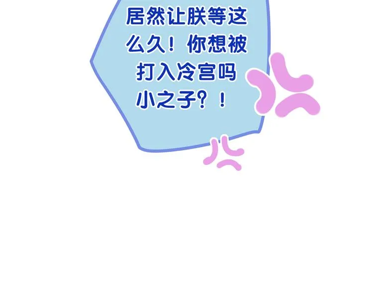 第5话 酒后变人格！？ 第96页