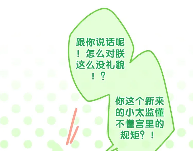 第5话 酒后变人格！？ 第97页