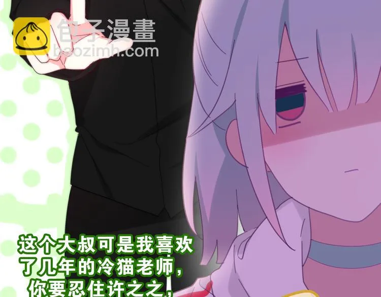 第5话 酒后变人格！？ 第99页