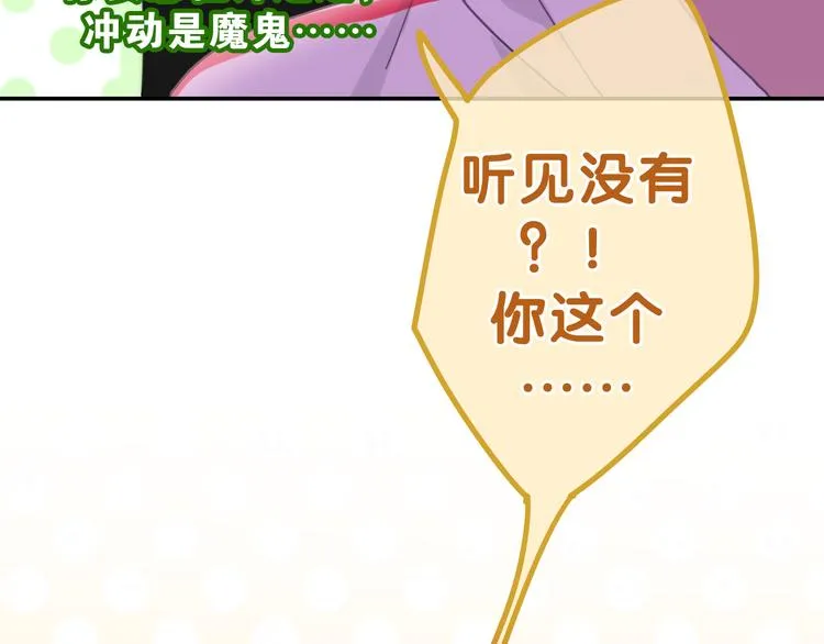 第5话 酒后变人格！？ 第100页