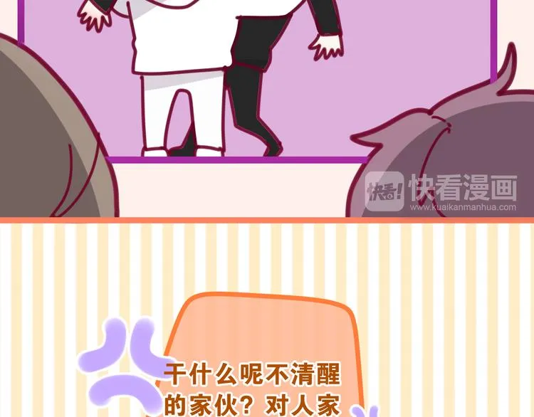 第5话 酒后变人格！？ 第119页