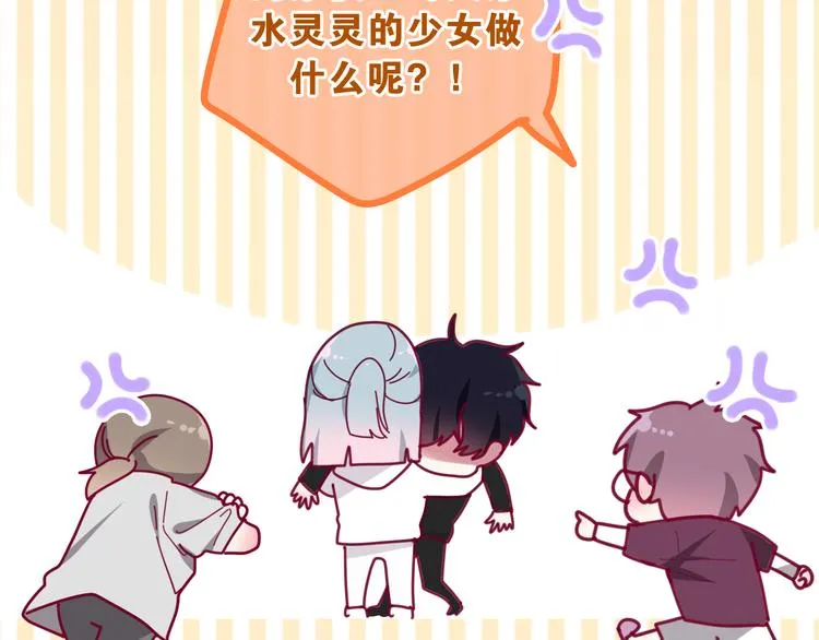 第5话 酒后变人格！？ 第120页