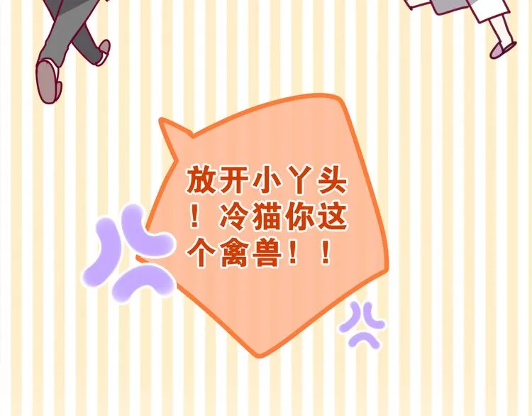 第5话 酒后变人格！？ 第121页