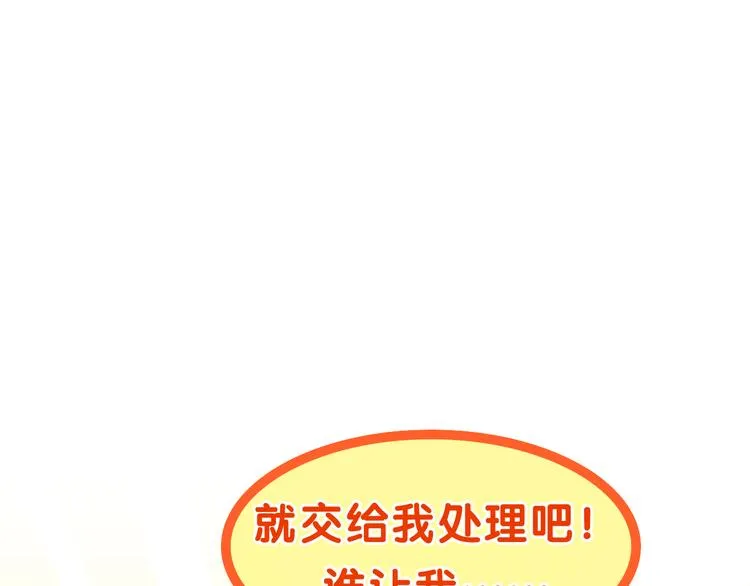 第5话 酒后变人格！？ 第124页