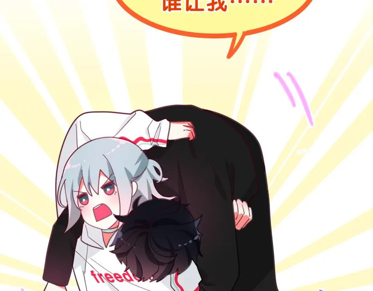 第5话 酒后变人格！？ 第125页