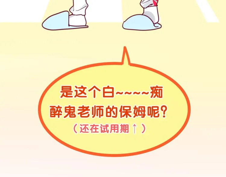 第5话 酒后变人格！？ 第127页