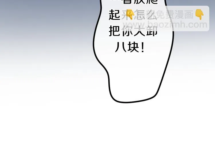 第5话 酒后变人格！？ 第133页