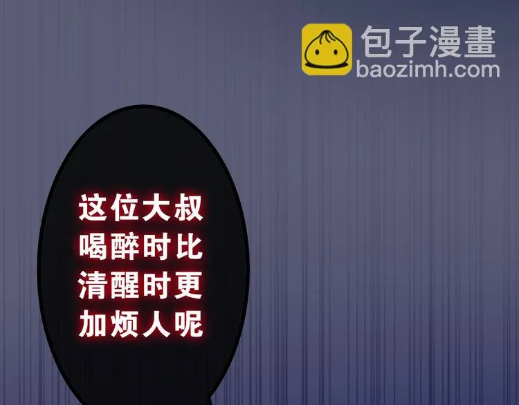 第5话 酒后变人格！？ 第137页