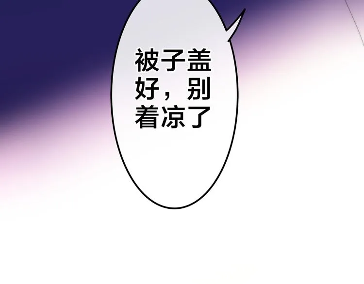 第5话 酒后变人格！？ 第144页