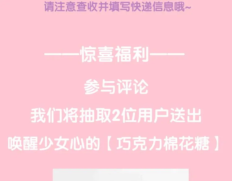 第5话 酒后变人格！？ 第156页