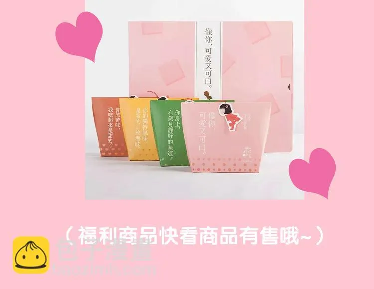 第5话 酒后变人格！？ 第157页