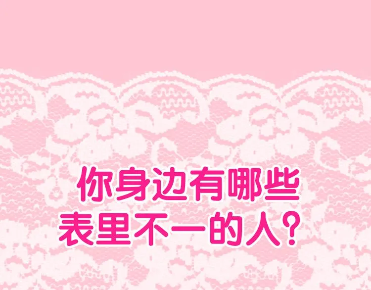 第5话 酒后变人格！？ 第158页