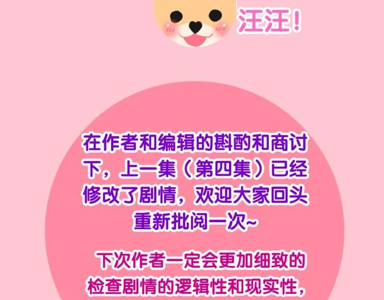 第5话 酒后变人格！？ 第160页