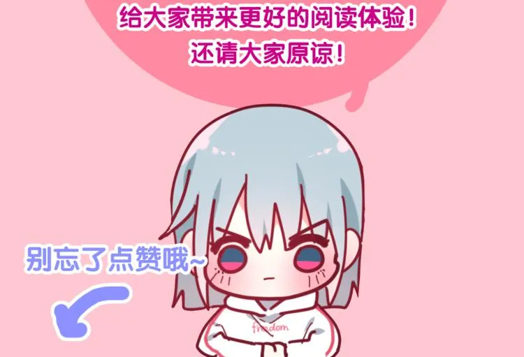 第5话 酒后变人格！？ 第161页