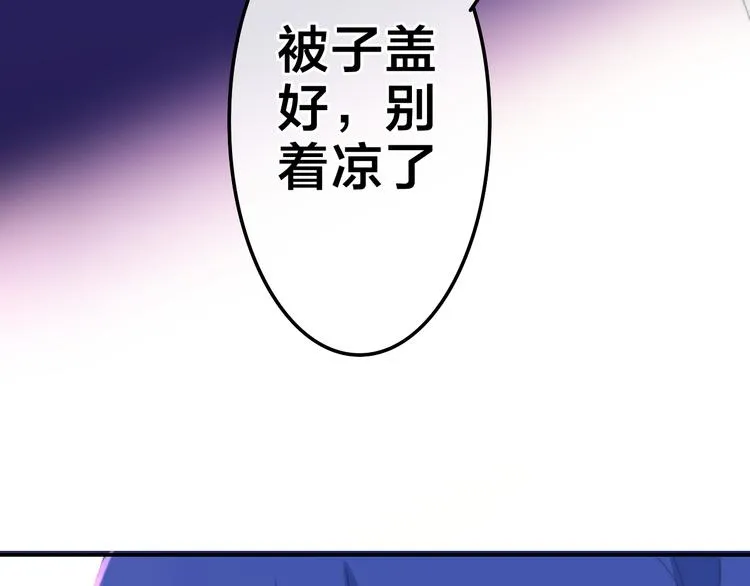 第6话 谎话精！ 第3页
