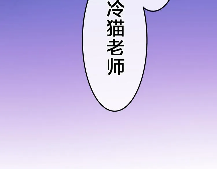 第6话 谎话精！ 第6页