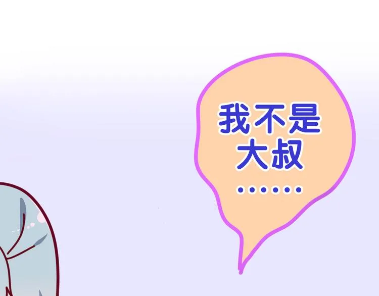 第6话 谎话精！ 第8页