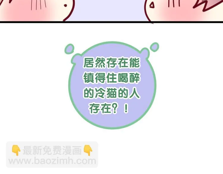 第6话 谎话精！ 第11页