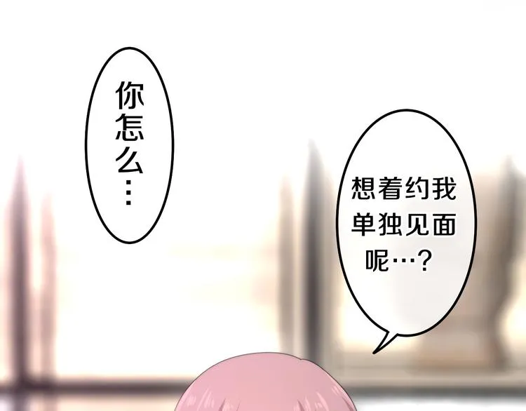 第6话 谎话精！ 第18页