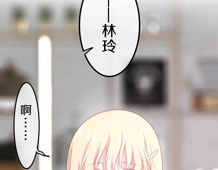 第6话 谎话精！ 第21页