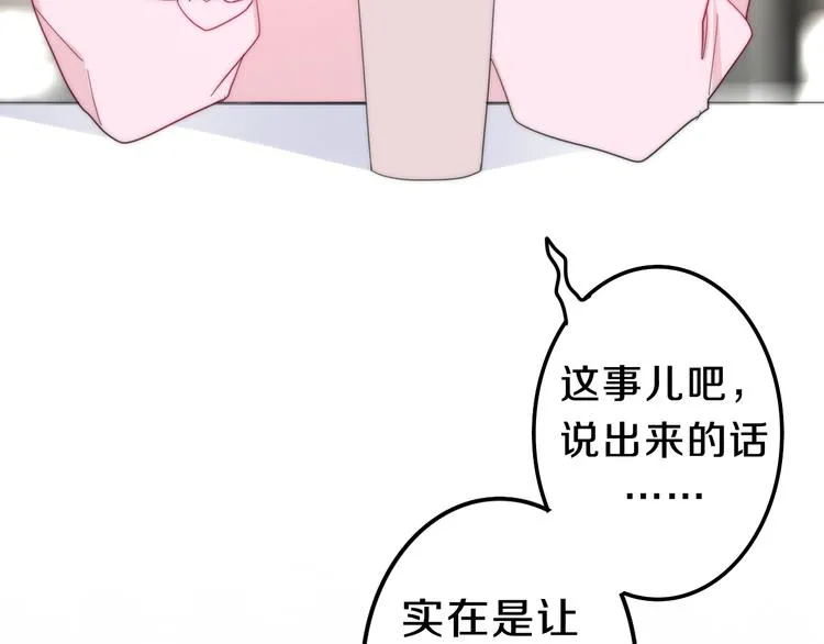 第6话 谎话精！ 第23页