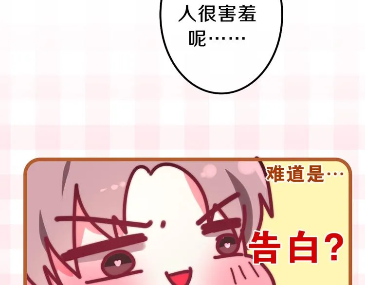 第6话 谎话精！ 第24页