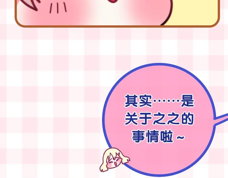 第6话 谎话精！ 第25页