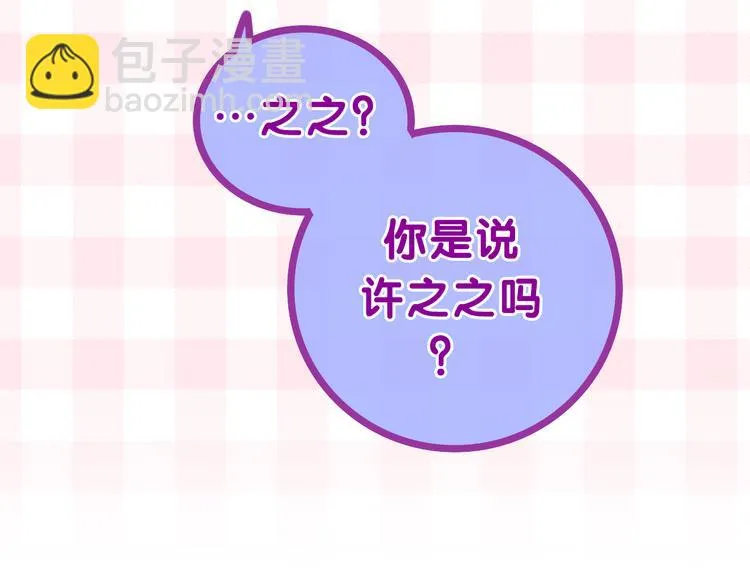 第6话 谎话精！ 第27页