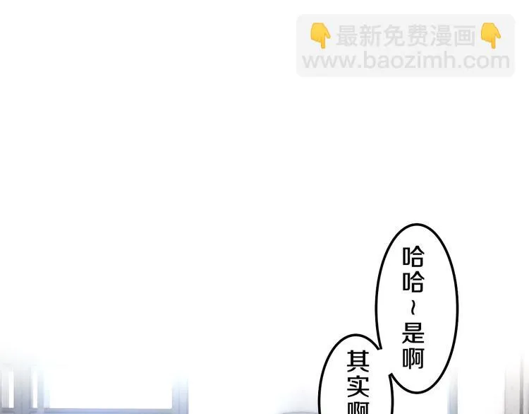 第6话 谎话精！ 第28页