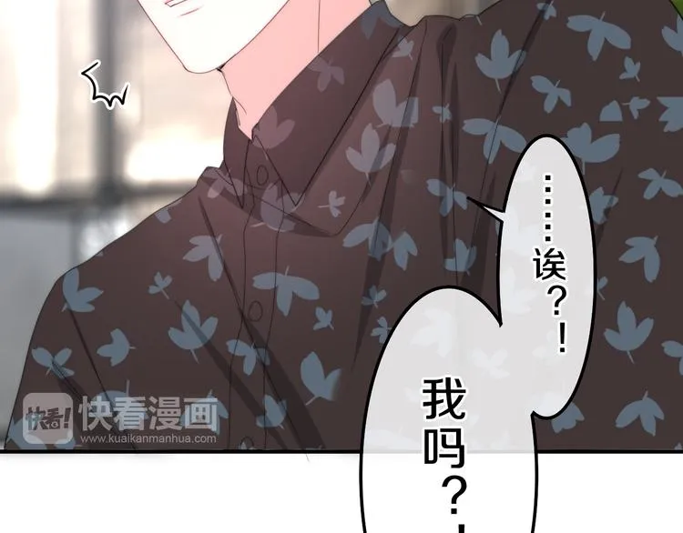 第6话 谎话精！ 第32页