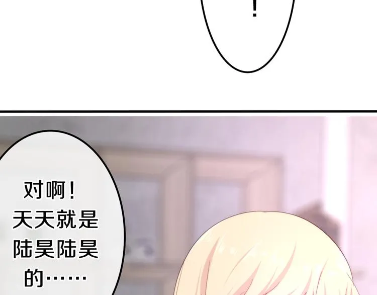 第6话 谎话精！ 第33页