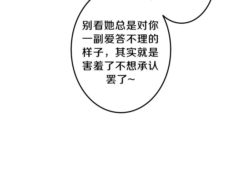 第6话 谎话精！ 第36页