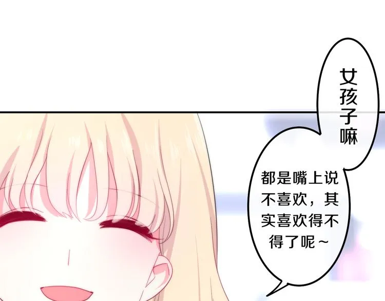 第6话 谎话精！ 第37页