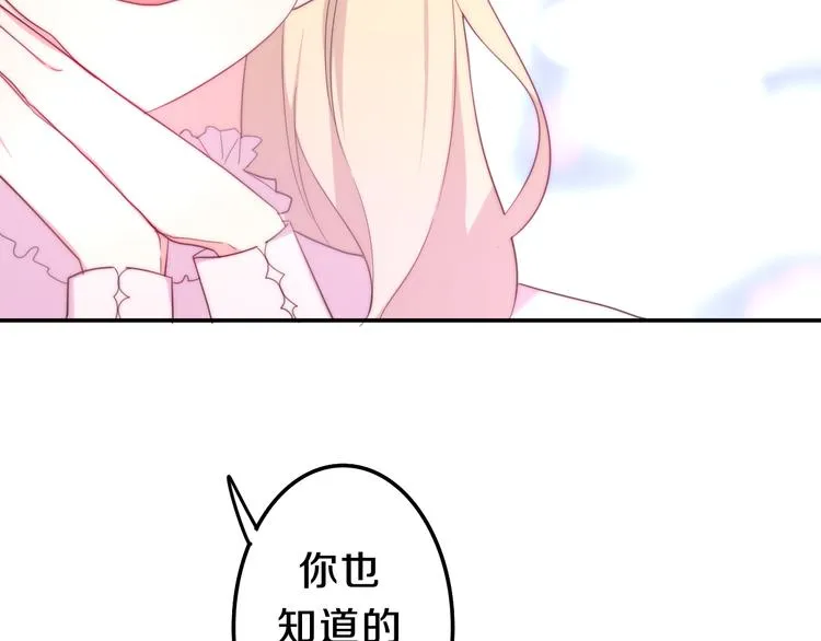 第6话 谎话精！ 第38页