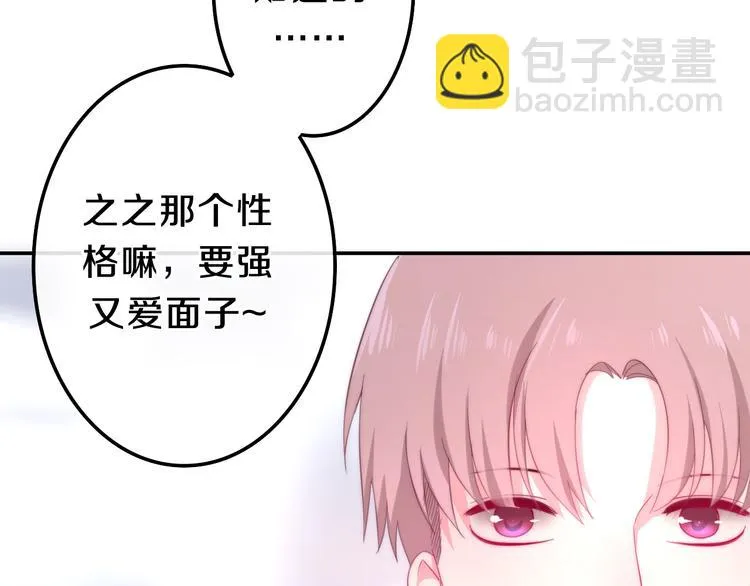 第6话 谎话精！ 第39页