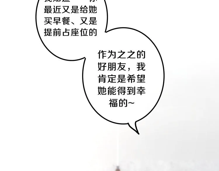 第6话 谎话精！ 第41页