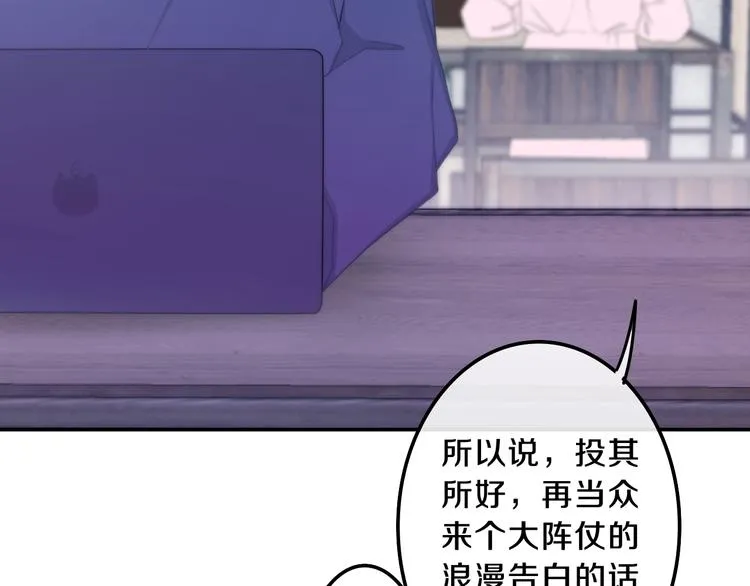第6话 谎话精！ 第43页