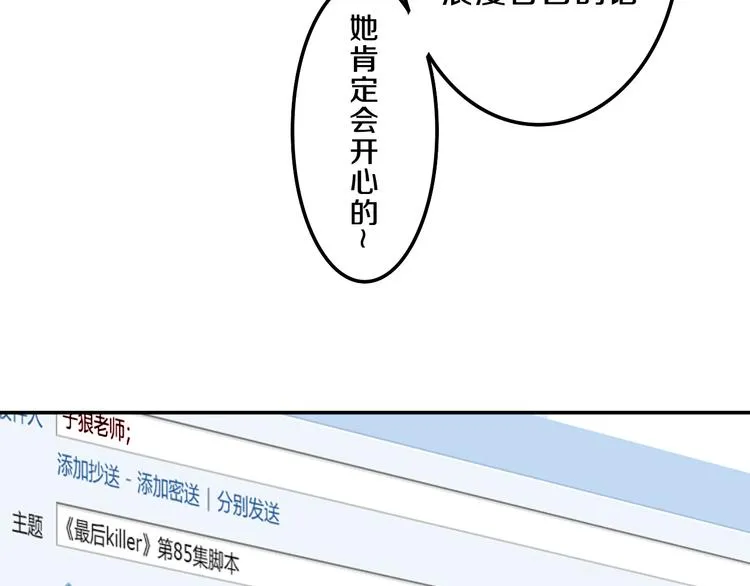第6话 谎话精！ 第44页