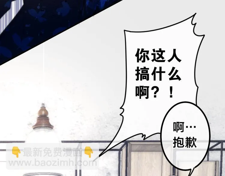 第6话 谎话精！ 第52页