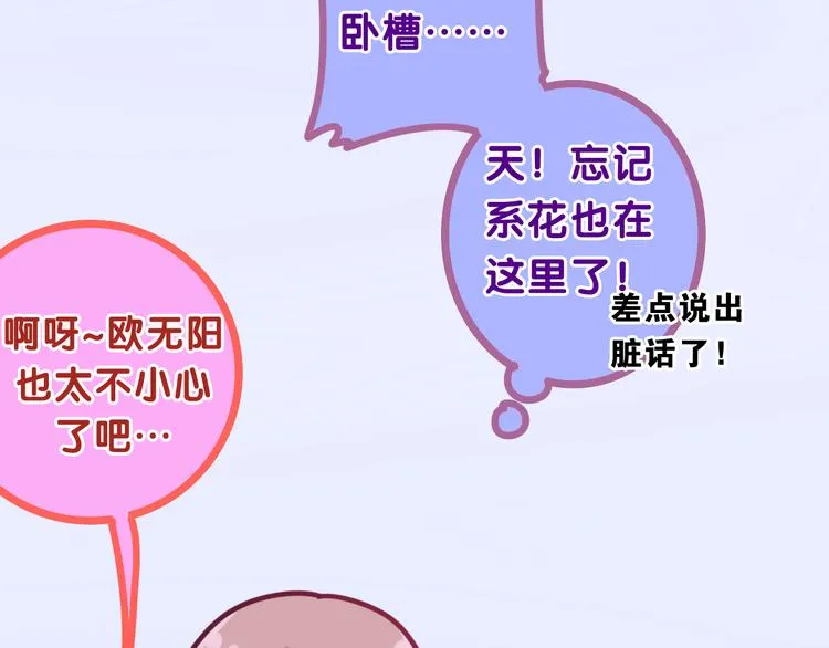 第6话 谎话精！ 第59页