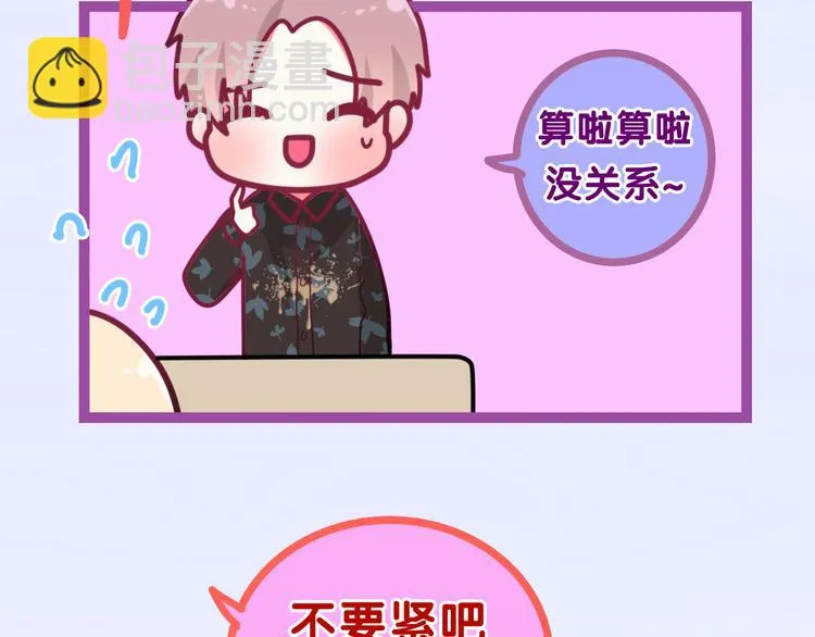 第6话 谎话精！ 第60页