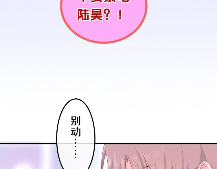 第6话 谎话精！ 第61页