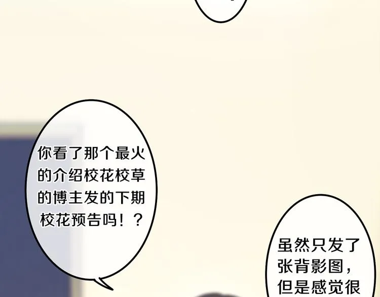第6话 谎话精！ 第70页